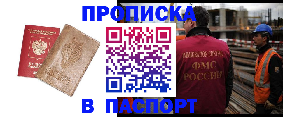 временная регистрация в квартире в Калязине
